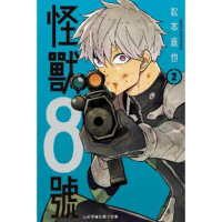 【momoBOOK】怪獸8號 2(電子漫畫)