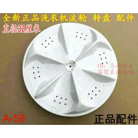 Fully Automatic Washing Machine Pulsator Suitable for TCL Samsung Midea Turntable 34cm 32cm 11 Teeth