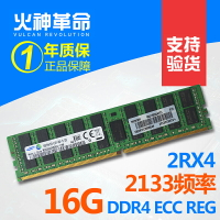 三星16G 32G DDR4 PC4-2133P 2400T 2666VECC REG服務器記憶體內存條X99