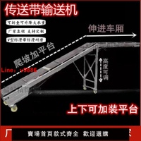 【公司貨超低價】小型皮帶輸送機折疊防滑輸送帶物流裝車卸貨流水線移動升降傳送帶