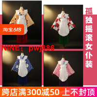 [台灣公司貨 可開發票]KILIKILI孤獨搖滾后藤一里女仆cos服山田涼波奇醬cosplay女裝全套