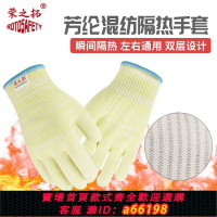 【台灣公司 可開發票】耐高溫手套500度烤箱烘焙工業隔熱防火加厚五指靈活300度防燙手套
