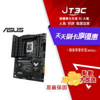 【最高3000點回饋+299免運】ASUS TUF GAMING B760-PLUS WIFI 主機板★(7-11滿299免運)