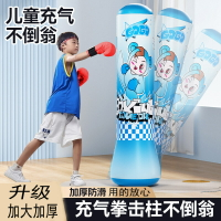 家用兒童拳擊充氣沙袋青少年跆拳道訓練解壓立式散打不倒翁拳擊柱