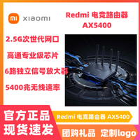 小米Redmi電競路由器AX5400 wifi6增強版無線家用大戶型全屋覆蓋