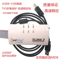 鍍金U-LINK/2仿真器ARM編程ULINK下載器stm32仿真器MDK5全新固件[領邦五金配件]