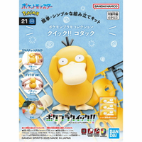 【鋼普拉】現貨 BANDAI Pokémon PLAMO 收藏集 快組版 21 可達鴨 神奇寶貝 精靈寶可夢