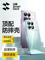 閃魔適用于紅米k70手機殼小米K70pro新款保護套k70E透明防摔軟殼k70全包鏡頭超薄硅膠por高端redmi外殼高級感