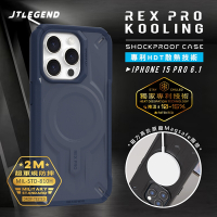 JTLEGEND iPhone 15 Pro 6.1吋 REX Pro Kooling 超軍規防摔保護殼 手機殼(暴風藍)