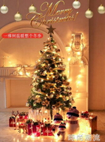 聖誕節大促鬆針小聖誕樹套餐裝飾1.2米1.5m1.8米3家用 聖誕節樹套裝豪華加密 HM 時尚潮流 全館免運