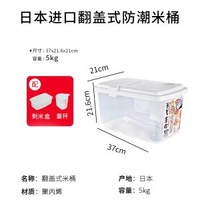 日本進口裝米桶儲米箱5/10kg密封塑膠米缸20斤廚房麪粉桶