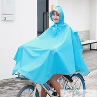 自行車雨衣單人男女成人韓國時尚帶書包位款雨批單車騎行防水雨披【雨季特惠】