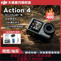 {臺灣公司貨 可打統編}DJI大疆Action5pro 4運動相機高清4K防抖戶外騎行拍攝vlog攝像機