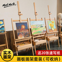 蒙瑪特櫸木可收納油畫架木制抽屜實木素描架油畫畫架畫板寫生套裝