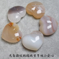 馬島條紋瑪瑙珠寶等級小愛心(Agate) ～協助我們擁抱大地 的力量，減輕壓力