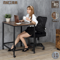 【TaKaYa】木紋工作桌80x60cm/附插座/電腦辦公桌/學習書桌(工業風/日式簡約/台灣製)