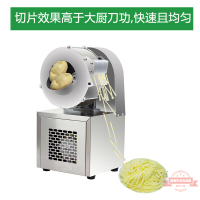 電動土豆切絲機刨絲機器全自動商用多功能蘿卜黃瓜紅薯切菜切片機