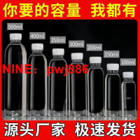 [台灣公司貨 可開發票]透明塑料瓶帶蓋500ml一次性批發飲料瓶網紅pet食品級奶茶瓶果汁瓶