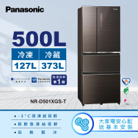 Panasonic 國際牌 500公升新一級能源效率IOT智慧家電玻璃四門變頻冰箱-曜石棕(NR-D501XGS-T)