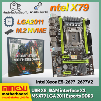 MS in x79เมนบอร์ดคอมพิวเตอร์ LGA2011 DDR3 เมนบอร์ดคอมพิวเตอร์ใหม่ X79 M.2 NVME DDR3 X79 Motherboards
