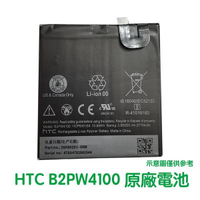 含稅價【送4大好禮】HTC Google Pixel Nexus S1 原廠電池 B2PW4100