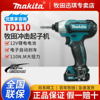牧田TD110充電式沖擊起子機12V大扭力電動螺絲刀電鉆緊湊型手槍鉆