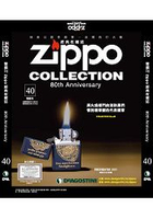 Zippo經典收藏誌2017第40期