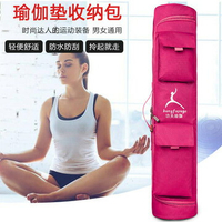 瑜珈墊收納包 收納袋 收納網袋 瑜伽墊套袋收納袋子包包女輕便時尚收納包便攜防水裝瑜伽墊套罩『cyd4465』