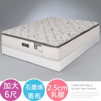 Homelike 喜家居石墨烯乳膠三線獨立筒床墊-雙人加大6尺(2369)-182x188x30公分