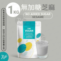 The Vegan 樂維根【1KG】無額外添加糖-芝麻 植物性分離大豆蛋白 
