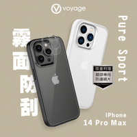 VOYAGE 超軍規防摔保護殼-Pure Sport-iPhone 14 Pro Max(6.7")