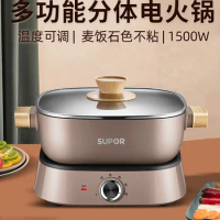 Subor Multi-function Split Small Mandarin Duck Pot Household Electric Wok Pan Hot Pot Electric Hot Pot