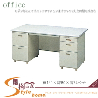 《風格居家Style》雙邊辦公桌 /左二屜右三屜/職員桌 121-06-LWD