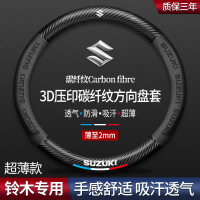 2025 เหมาะสำหรับ Suzuki Vitara, Feng Yu, Qiyue, Beidou Star, Alto, Swift, Tianyu SX4 ปลอกพวงมาลัยรถย