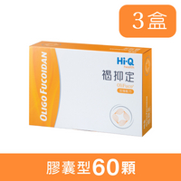 褐抑定 小分子褐藻醣膠 加強配方 膠囊型 60粒*3盒