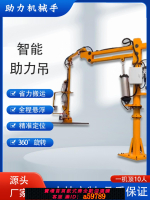 【台灣公司 可打統編】助力機械手臂全自動氣動液壓機械抓手車間裝卸神器自由翻轉可定制
