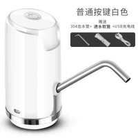 家用電動抽水器桶裝水自動啜水器 礦泉水大桶水壓水上水器