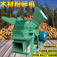 【台灣公司 超低價】多功能木材粉碎機大型樹枝枝條木頭木屑鋸末機小型邊角料破碎機