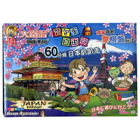 【文具通】A331大富翁背包客-日本趴趴走 X1010195