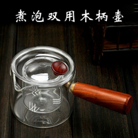 日式玻璃煮茶壺耐高溫玻璃泡茶壺側木把帶茶漏功夫茶具直覺壺