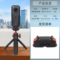 適用影石insta360 X5/X4Air/AcePro2磁吸快拆底座雙介面快裝轉接平行進口