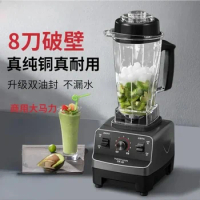 German Wall Breaking Machine, Commercial Smoothie, Household Crushed Ice, Soybean Milk Juice Squeezing Blender Mixer
