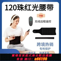 【台灣公司 可開發票】紅光腰帶護腰熱敷暖身腰帶按摩神器紅外線發熱腰帶暖宮酸痛帶