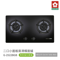 櫻花牌 SAKURA G2522BGB 二口小面板易清檯面爐瓦斯爐 黑色強化玻璃 含基本安裝