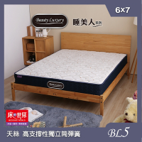 床的世界 Beauty Luxury名床BL5二線天絲獨立筒床墊-6x7尺