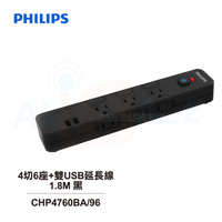 PHILIPS飛利浦】 1.8M 4切6座+雙USB延長線  CHP4760