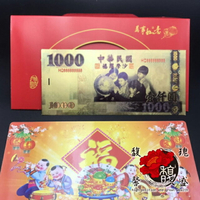 【壹仟圓金箔發財金(彩色版5入)】1000台幣錢母l收藏賀歳紅包l禮品 贈禮紀念幣 含開光加持 馥瑰馨盛NS0710