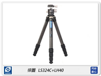 搶券最高折320｜Leofoto 徠圖 LS-324C+LH40 3號腳 碳纖維腳架 含雲台(LS324) 超穩!