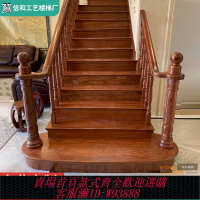 {台灣公司貨 可打統編}廣州室內別墅實木樓梯扶手玻璃鐵藝護欄輕奢簡約歐式新中式定制