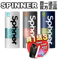買一送三 日本TENGA SPINNER NEW 全新自體迴轉旋吸飛機杯 成人自慰杯 情趣用品 官方正品